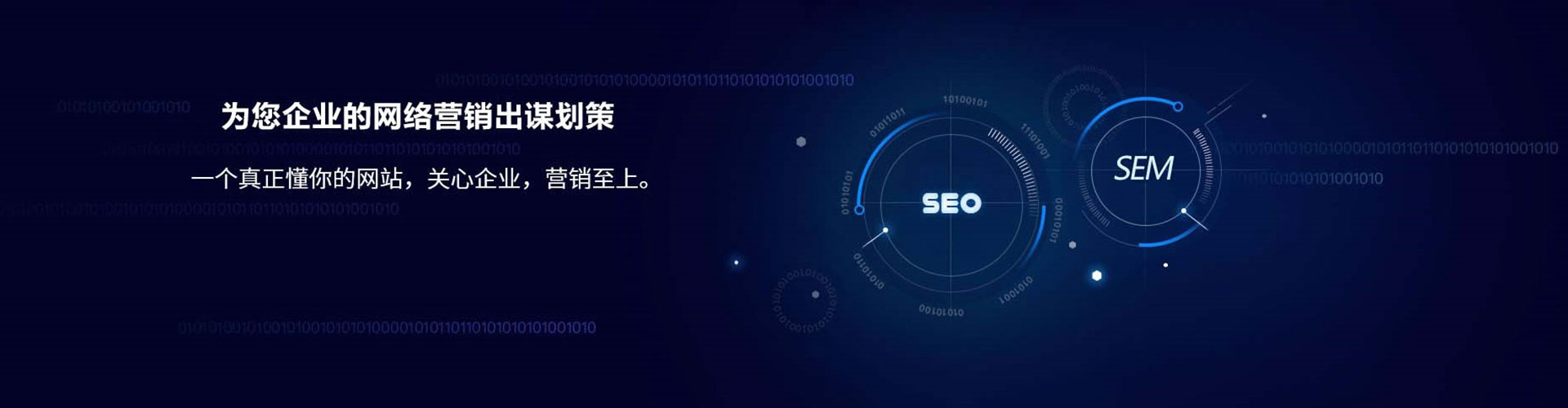 关庙信息流营销